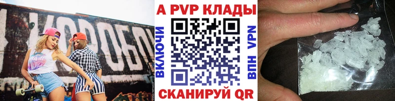 блэк спрут зеркало Краснозаводск APVP кристаллы