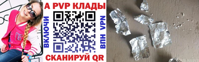 Альфа ПВП крисы CK Краснозаводск