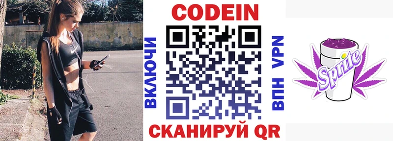Codein Purple Drank  Краснозаводск 