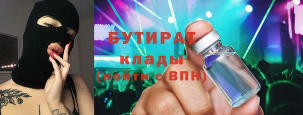 бутират Белокуриха