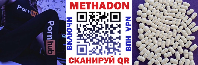 Метадон methadone закладка Краснозаводск